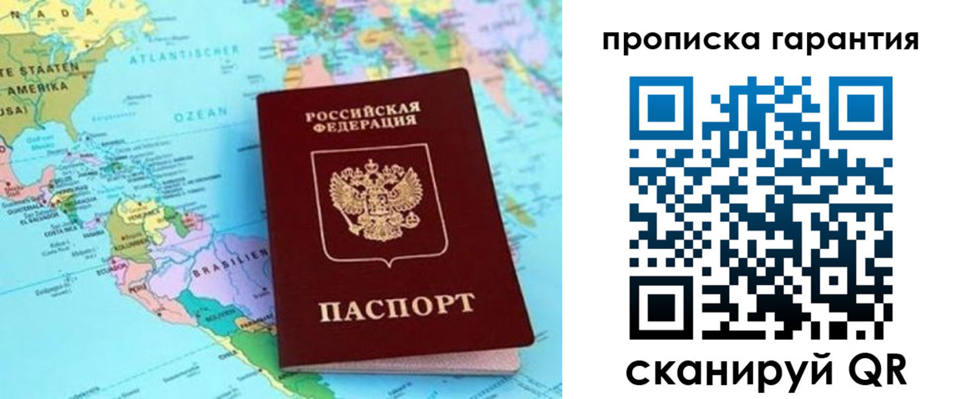 временная регистрация поиск в Бородино