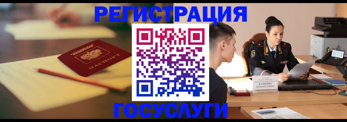 временная регистрация в квартире в Бородино