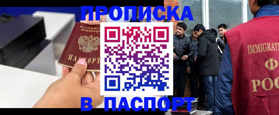 где прописаться в Бородино