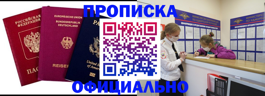 временная регистрация 2025 в Бородино