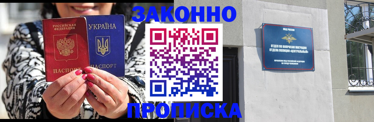 миграционный учет в Бородино